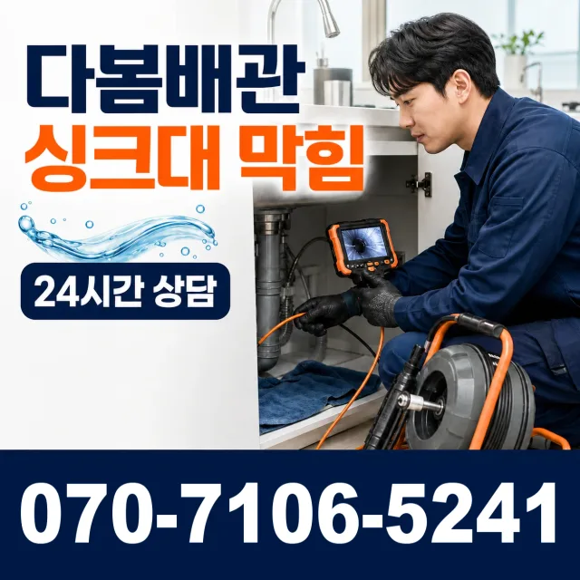 서귀포시 색달동 샤워수전교체 상담 이미지 1