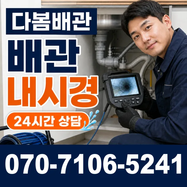 서귀포시 색달동 샤워수전교체 상담 이미지 3