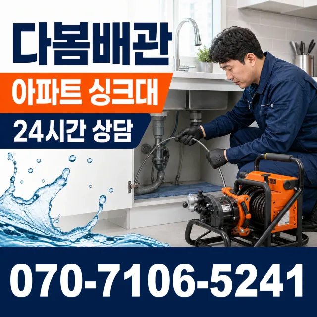 서귀포시 색달동 샤워수전교체 상담 이미지 7